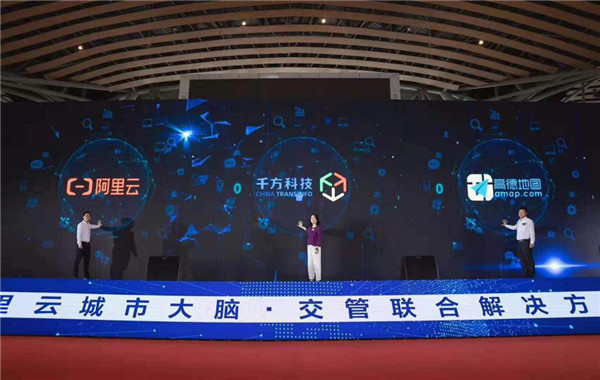 千方科技加码城市大脑 巨头协同落地千亿市场