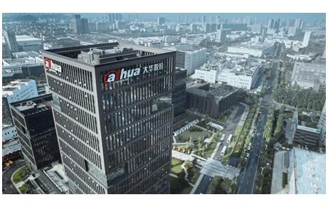 提高产品科技含量  2019年大华取得不俗业绩 